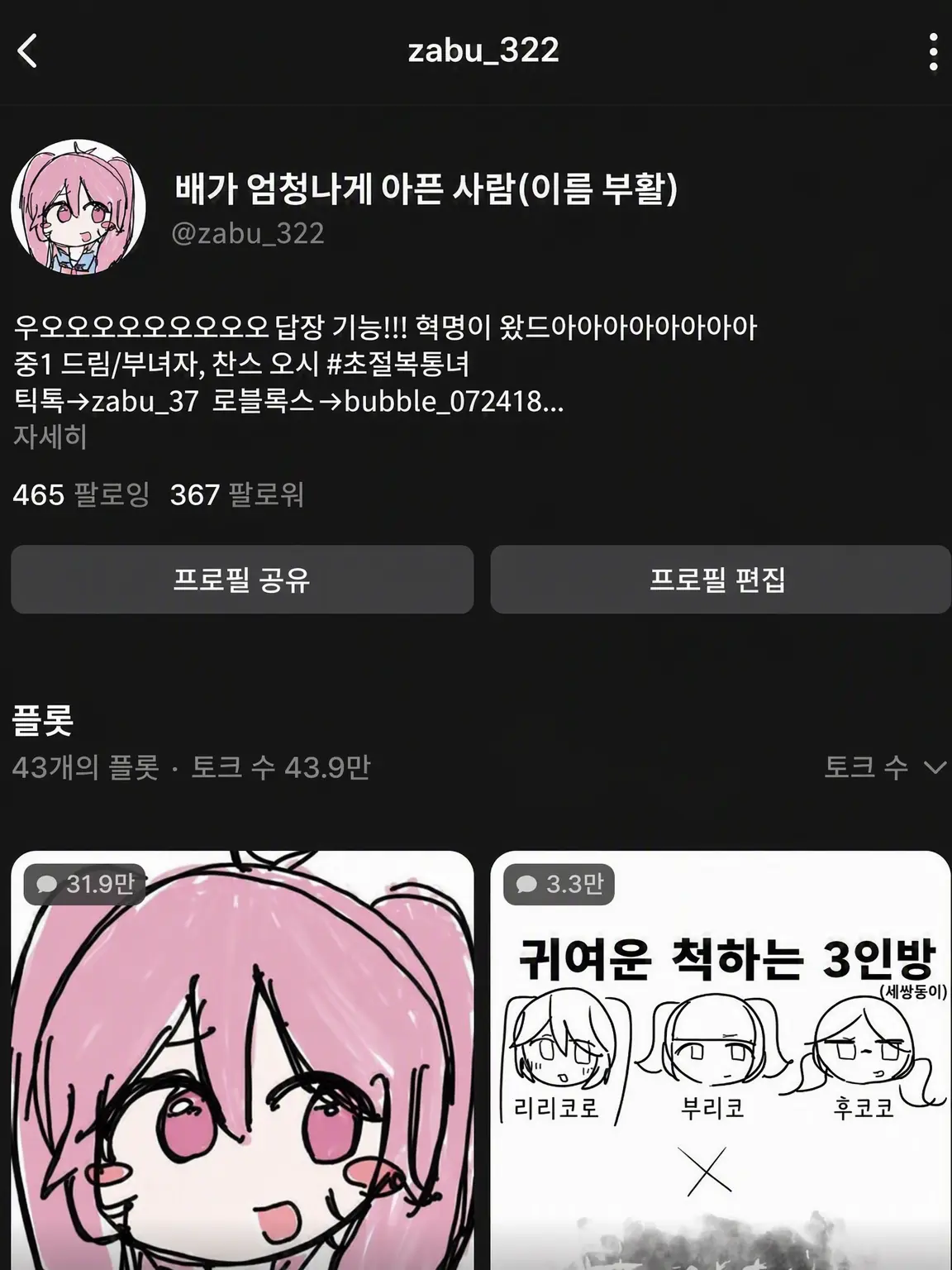 zabu_322의 리얼 제작자를 만들고 싶었어