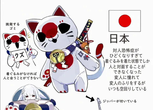 Profile image of 日本