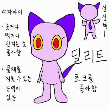 Profile image of 딜리트
