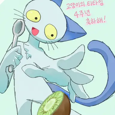 Profile image of 티치군