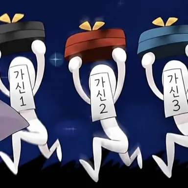 Profile image of 가신들