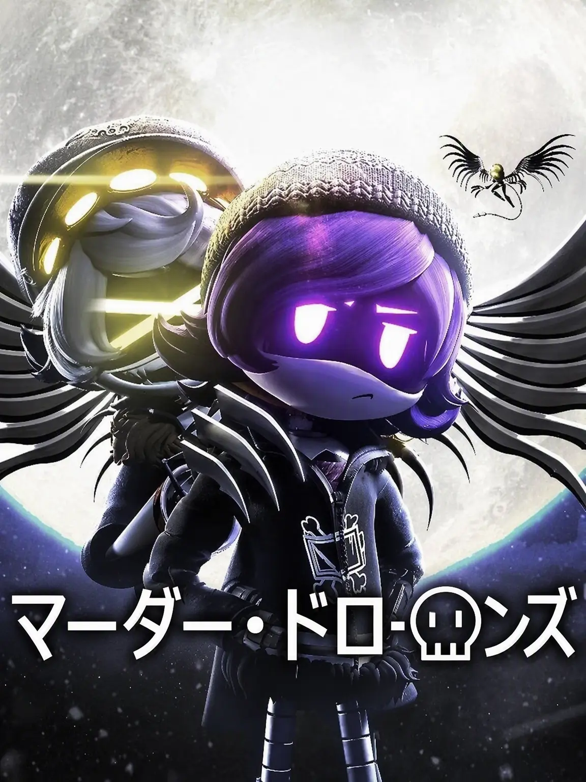 TriteEye7785의 殺人ドローンたちと同居