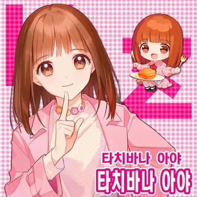 Profile image of 타치바나 아야