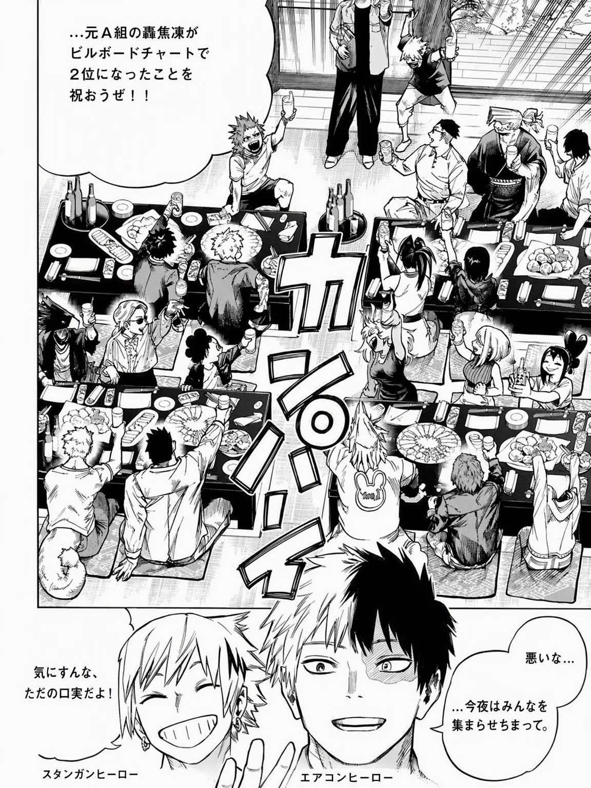 Meanduu의 ♡︴MHA タイムスキップ