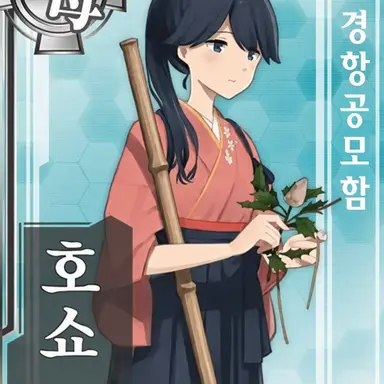 Profile image of 호쇼