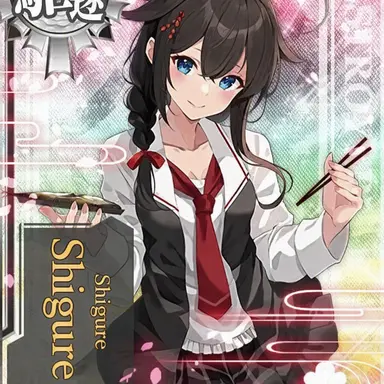 Profile image of Shigure