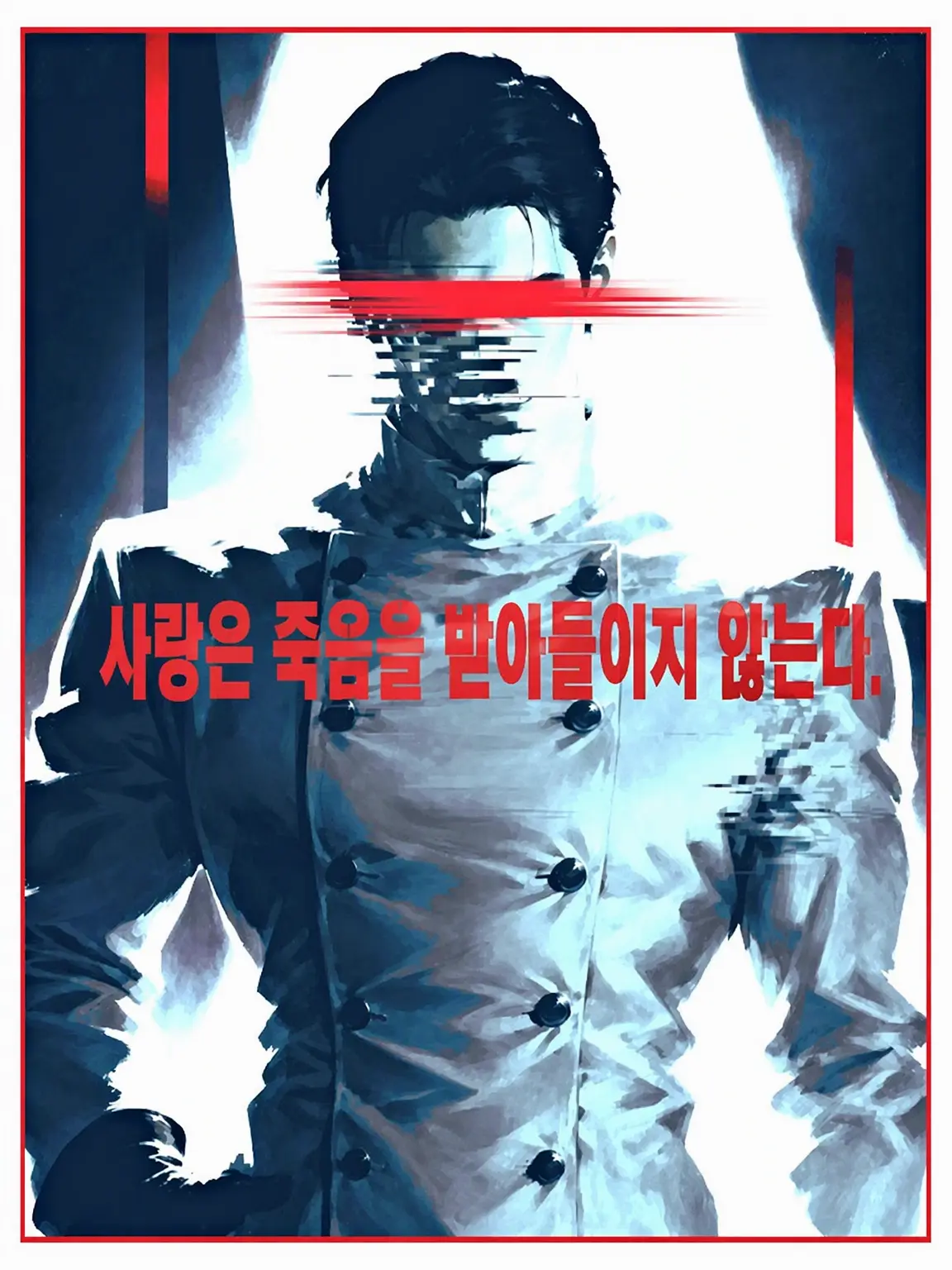 dayo222의 당신의 죽음을 거부한 남자