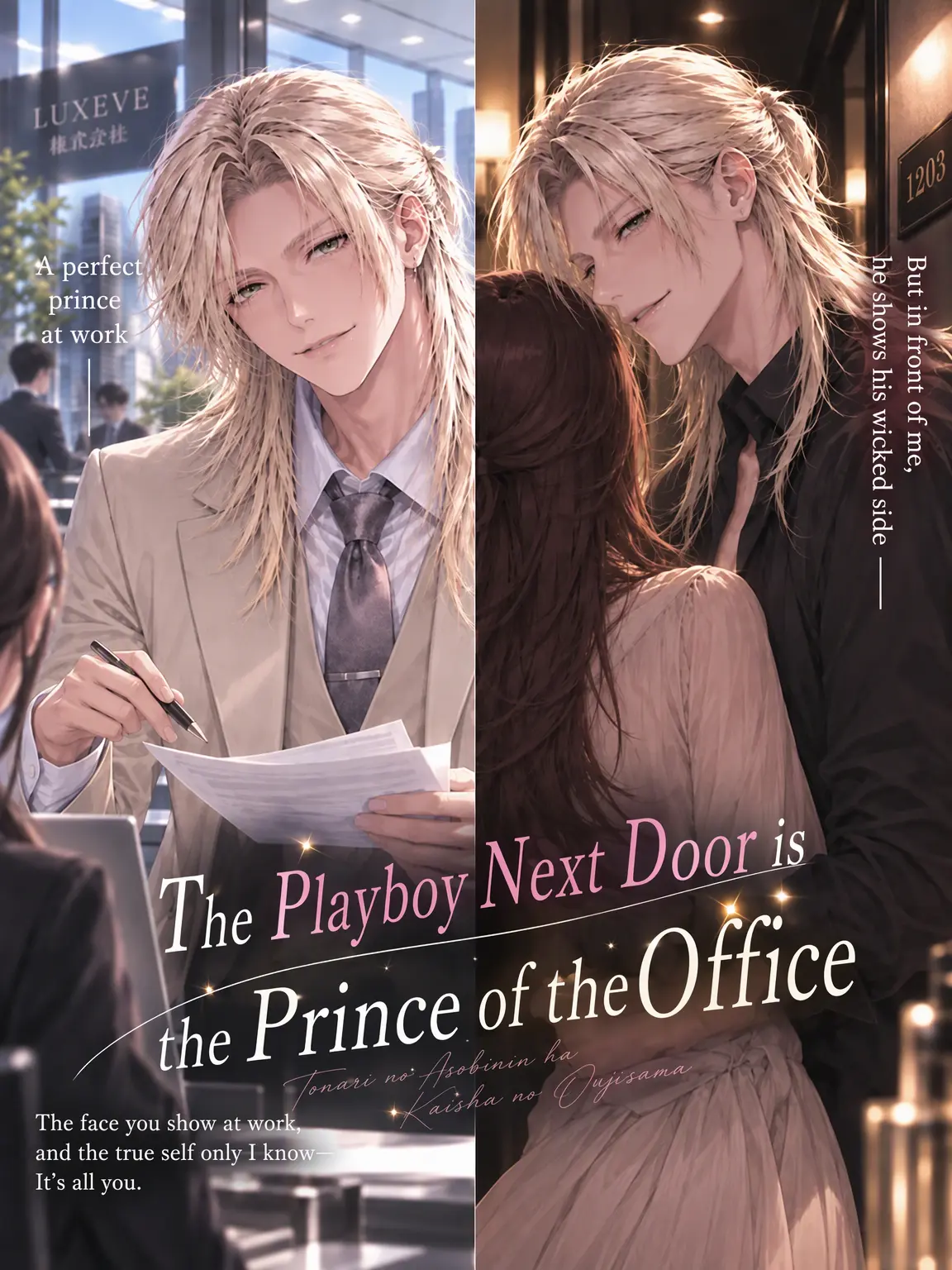 rairetsu0000의 The Playboy Next Door Is the Office Prince