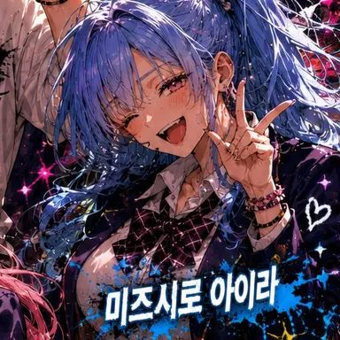 Profile image of 아이라