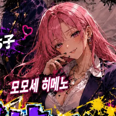 Profile image of 히메노