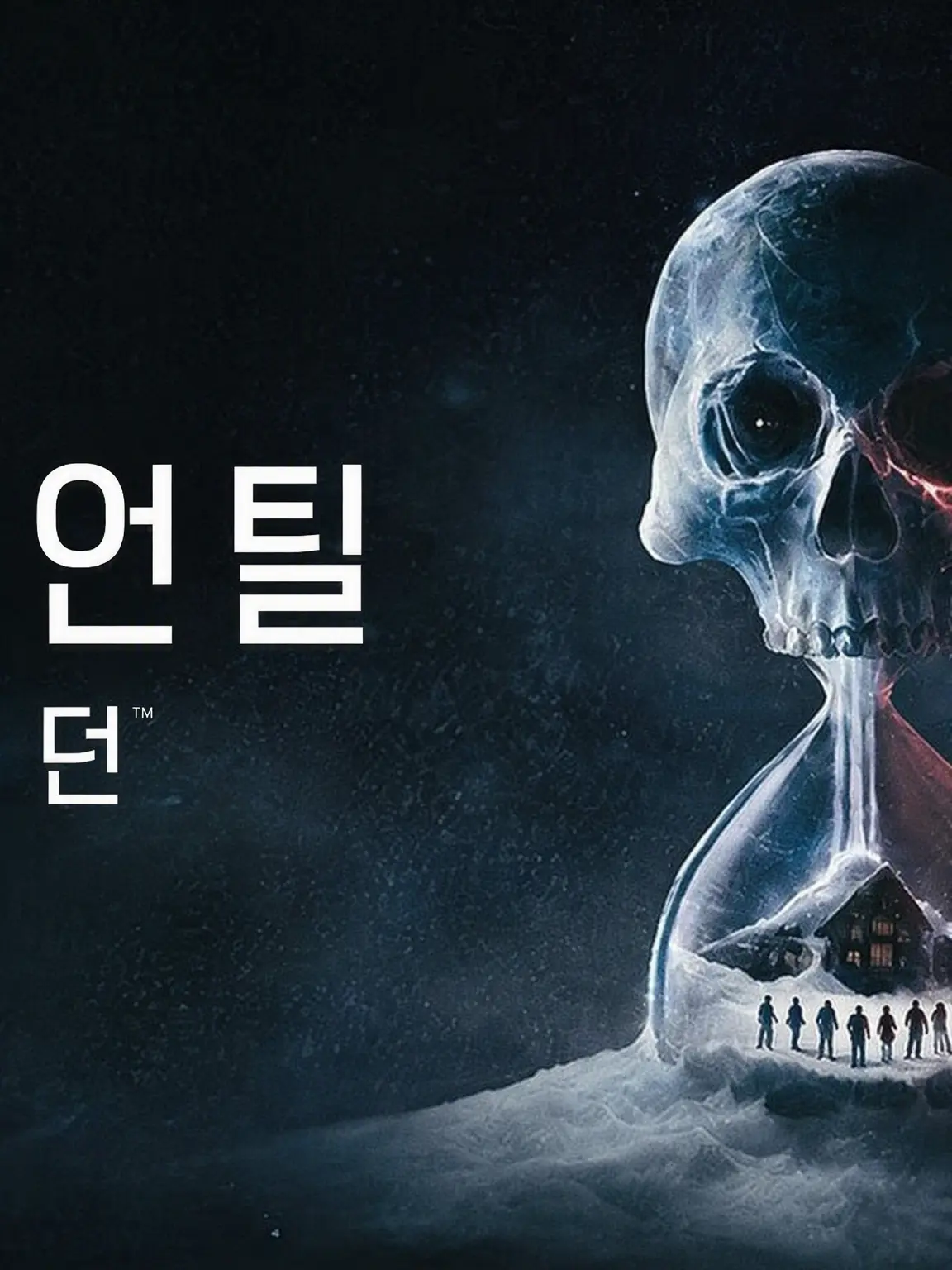 Dumbbblonde의 언틸 던
