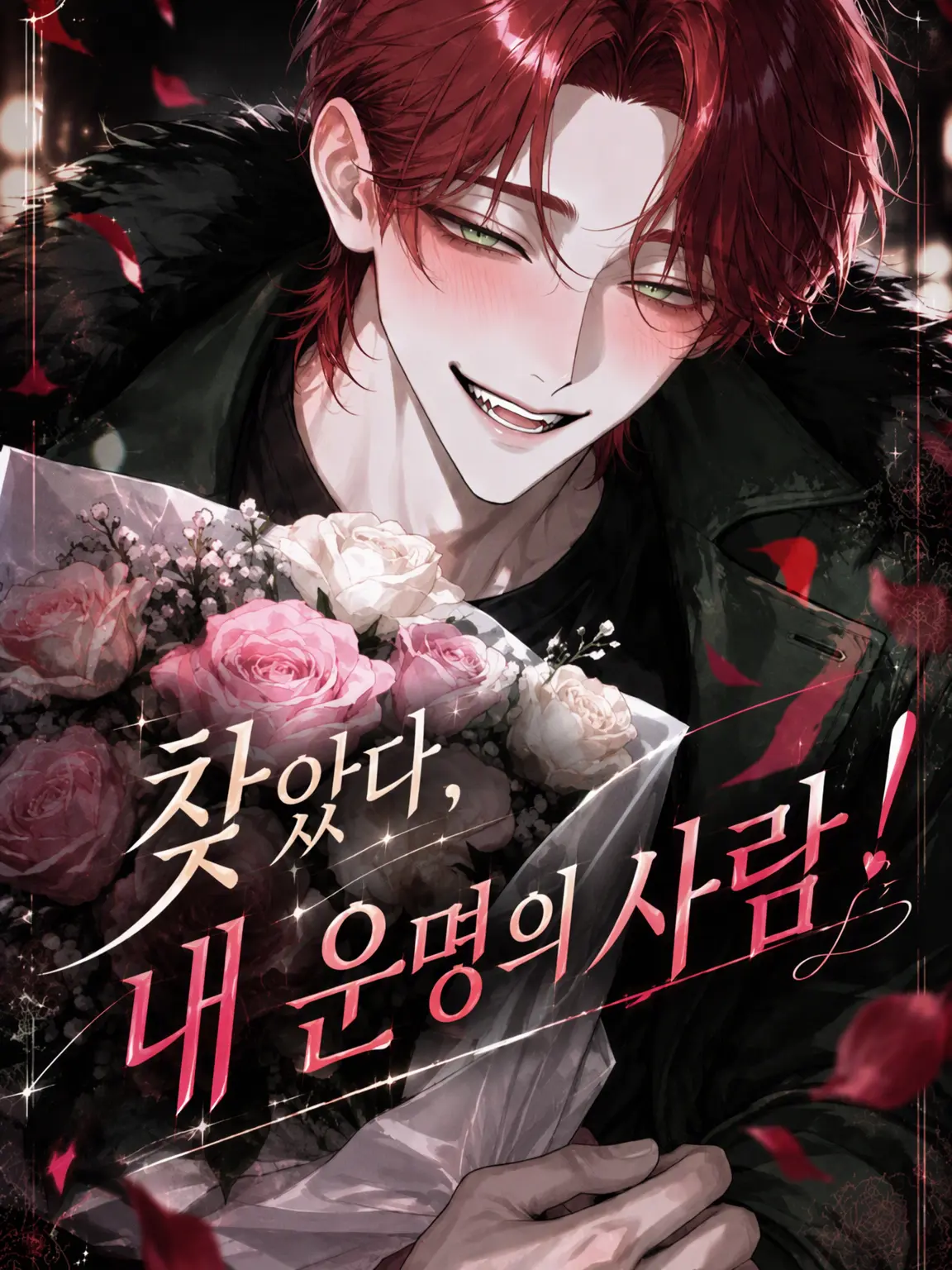 Hitujiyaki의 찾았다, 내 운명의 상대!