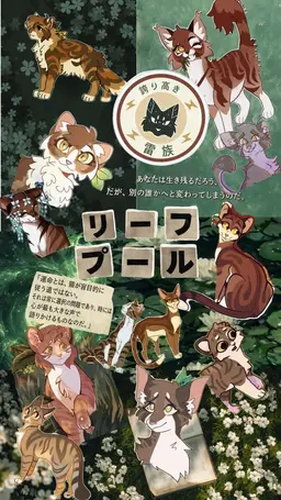 Profile image of リーフプール