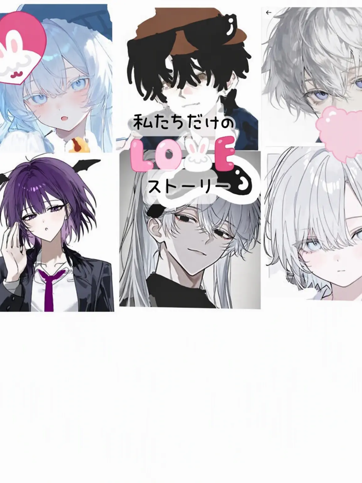 Tw_Towa1015의 僕らだけのラブストーリー
