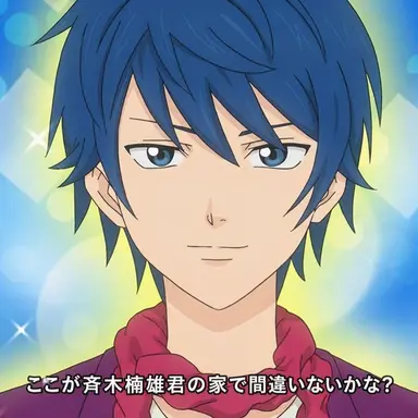 Profile image of 照橋信