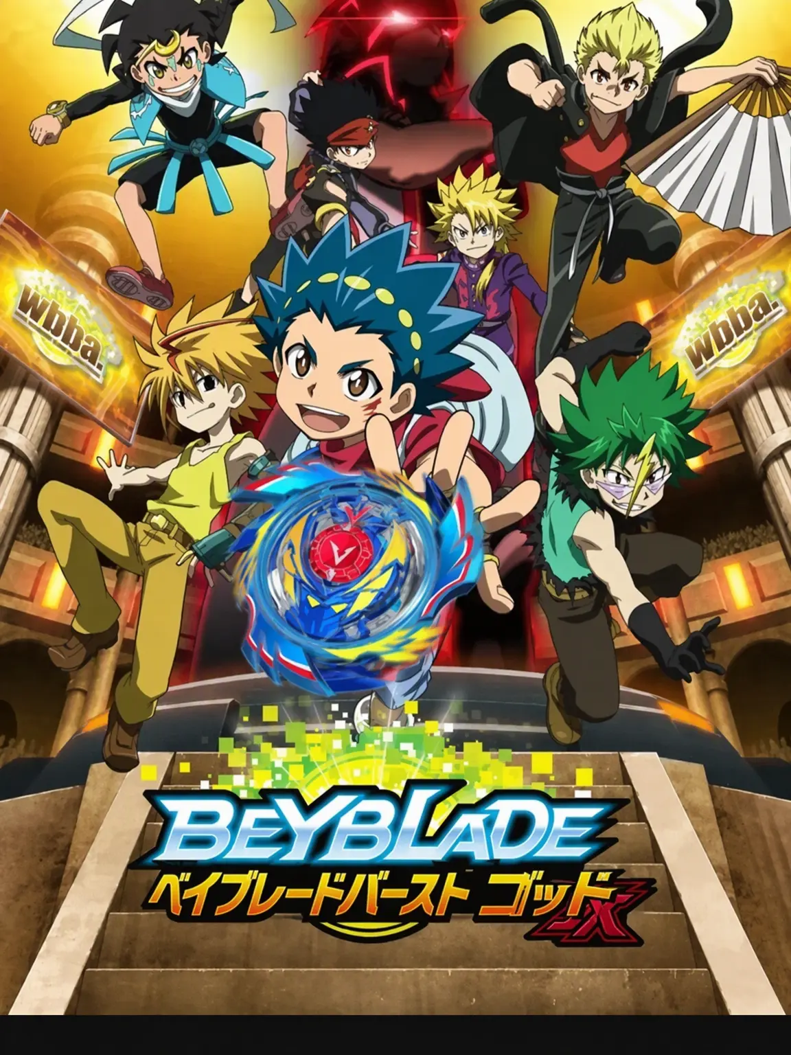 StaleQuilt5959의 BEYBLADE (ベイブレード)