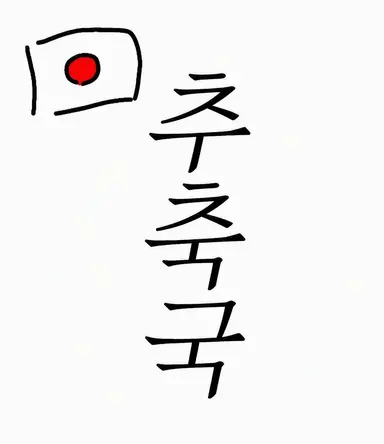 Profile image of 혼다 키쿠
