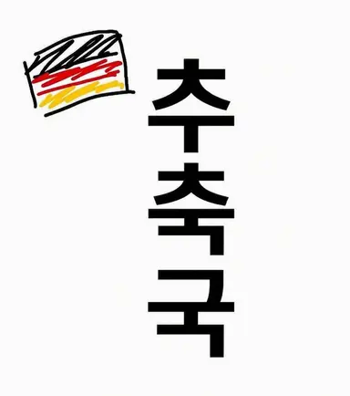 Profile image of 루트비히