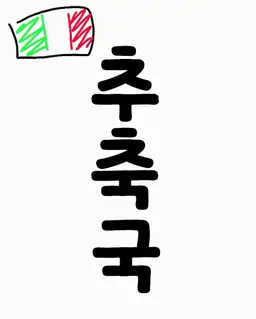 Profile image of 페리시아노