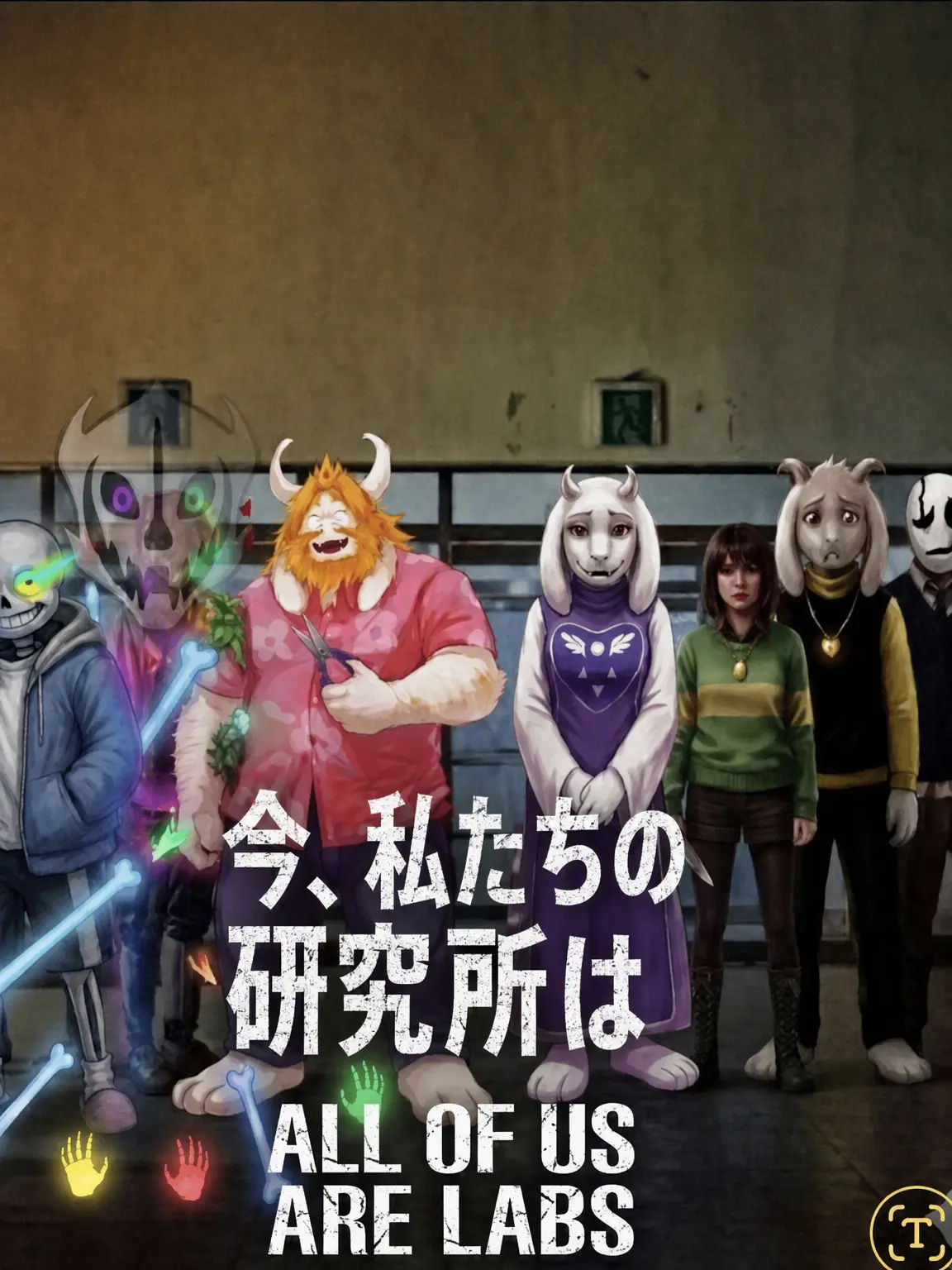 other_side_rainbow의 今、私たちのアンテ研究所は