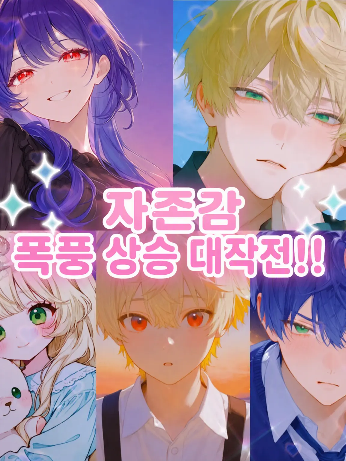 RurirurinoKome의 자존감 폭발 대작전!!