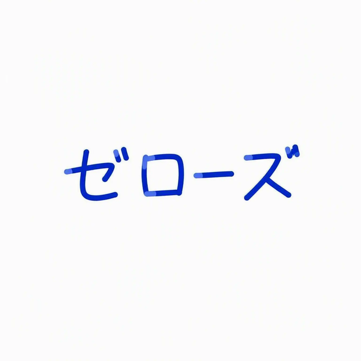 yujinlove0320의 ハン・ユジン
