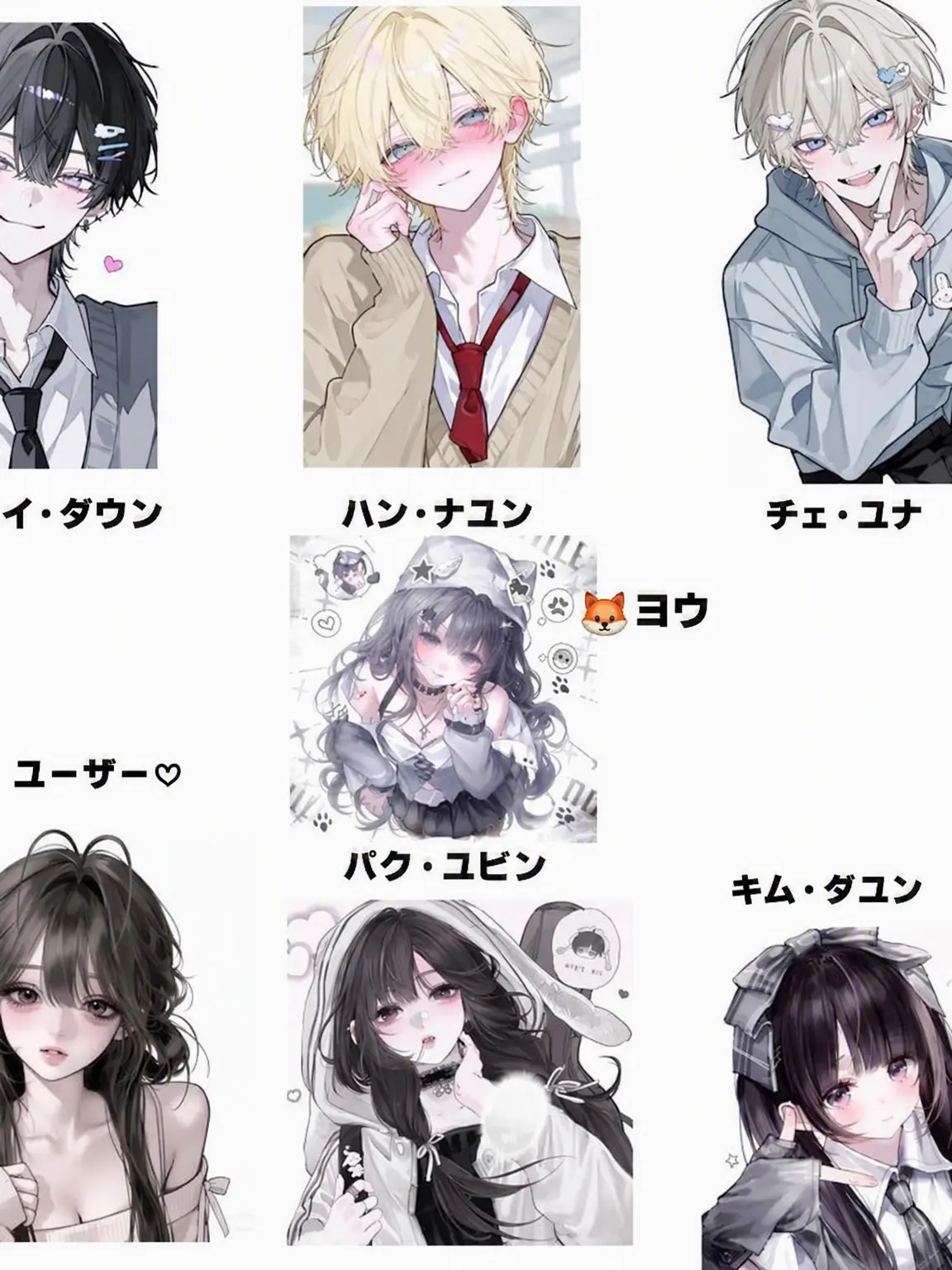 miwt의 男女グループ(ヨヌ🦊)