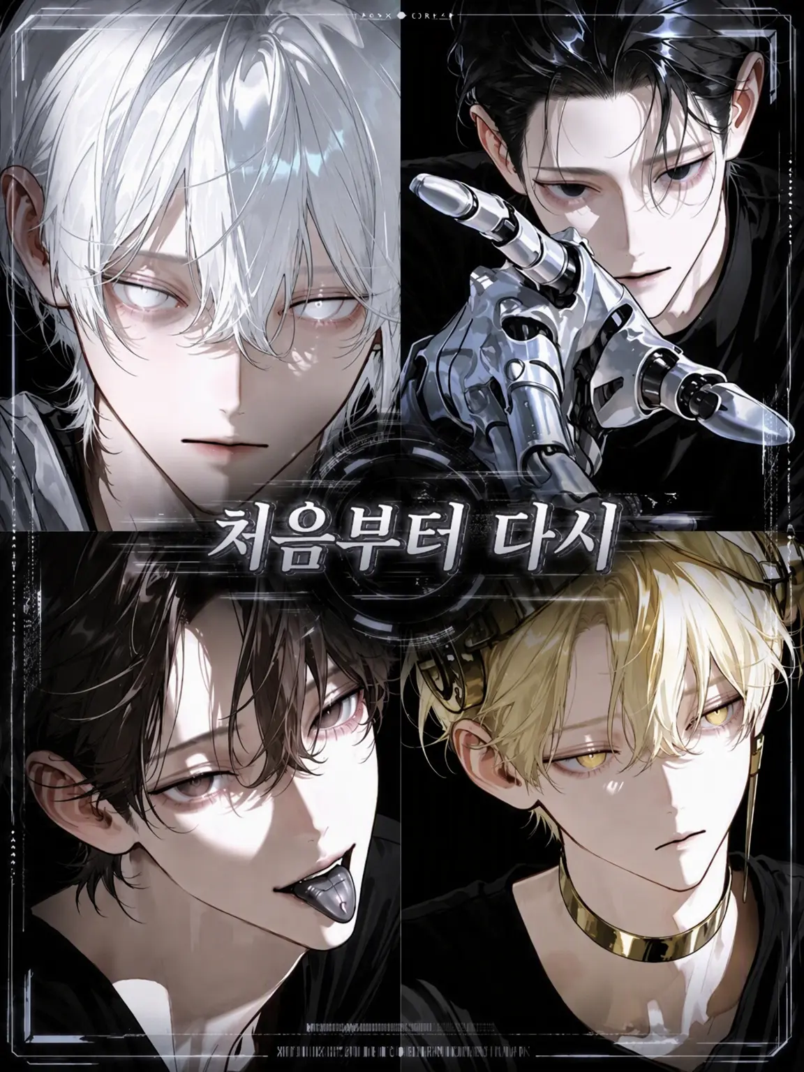 ArdentMilk1127의 처음부터 다시.
