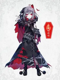 Profile image of 시도 아리사