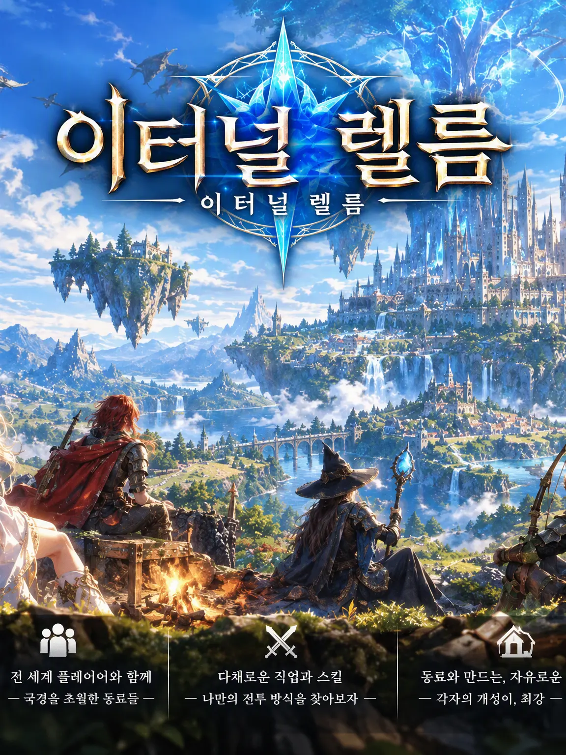 ZeikinChoshu의 Eternal Realms