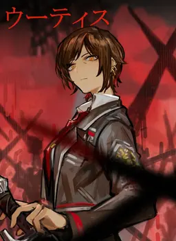 Profile image of オーティス