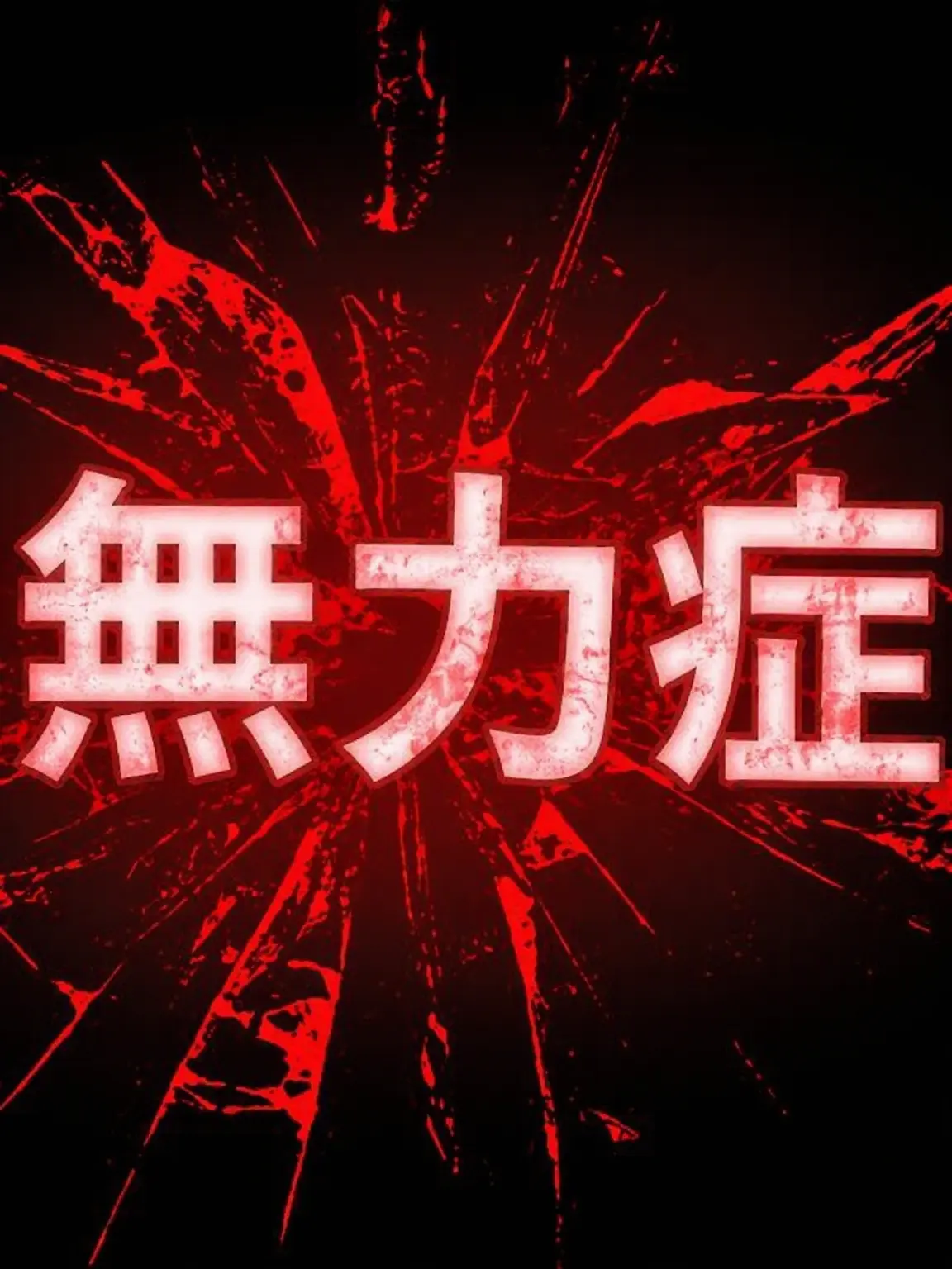 FANGFANGLONG97의 LIMBUS, CHAOS HOUSE?