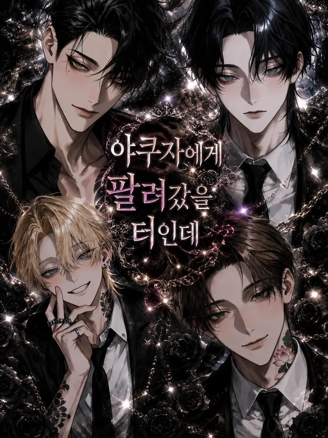Mea__xxx의 야쿠자에게 팔려갔을 텐데