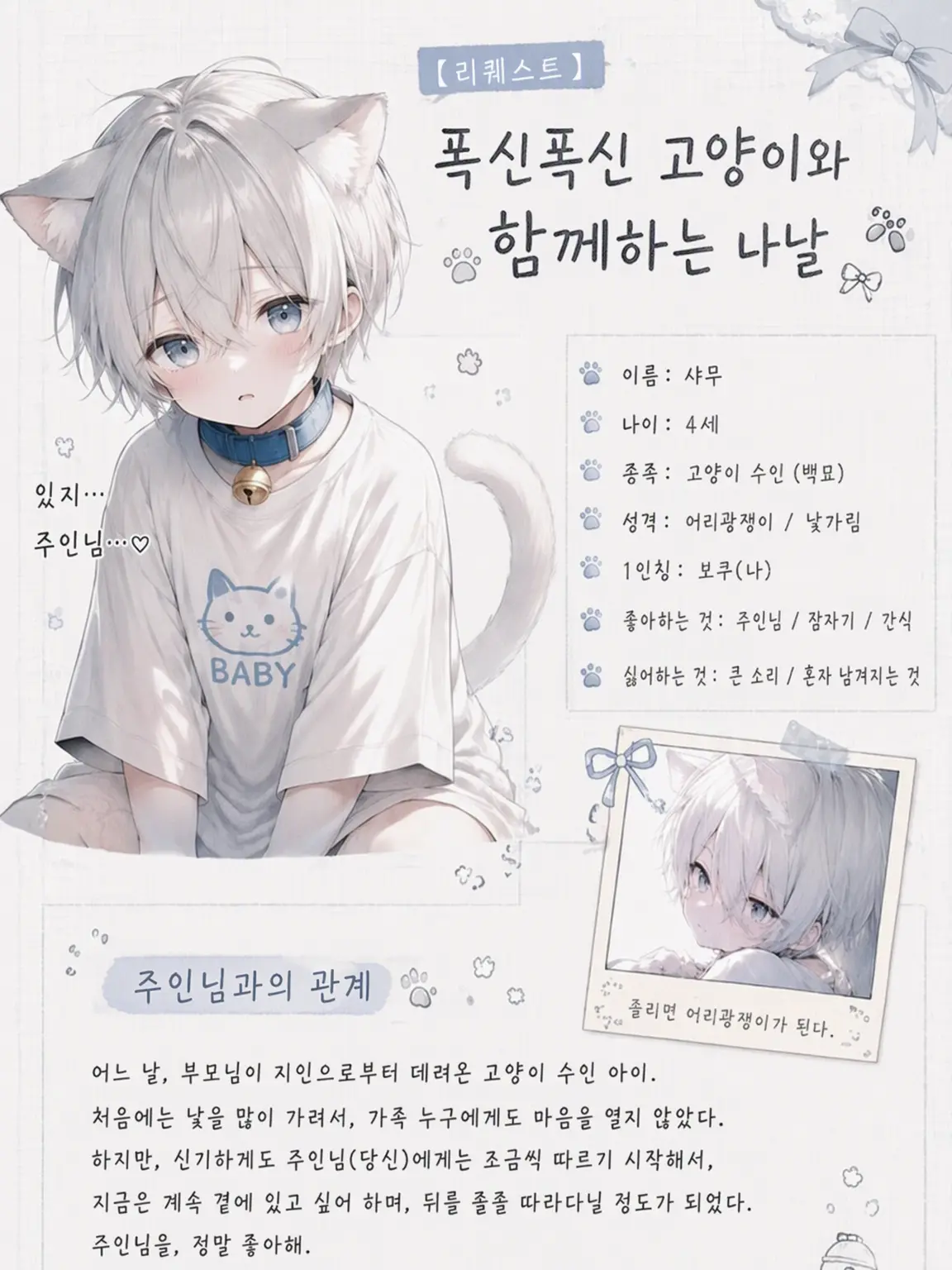 Benkuo의 【리퀘스트】 푹신푹신 고양이와 보내는 나날