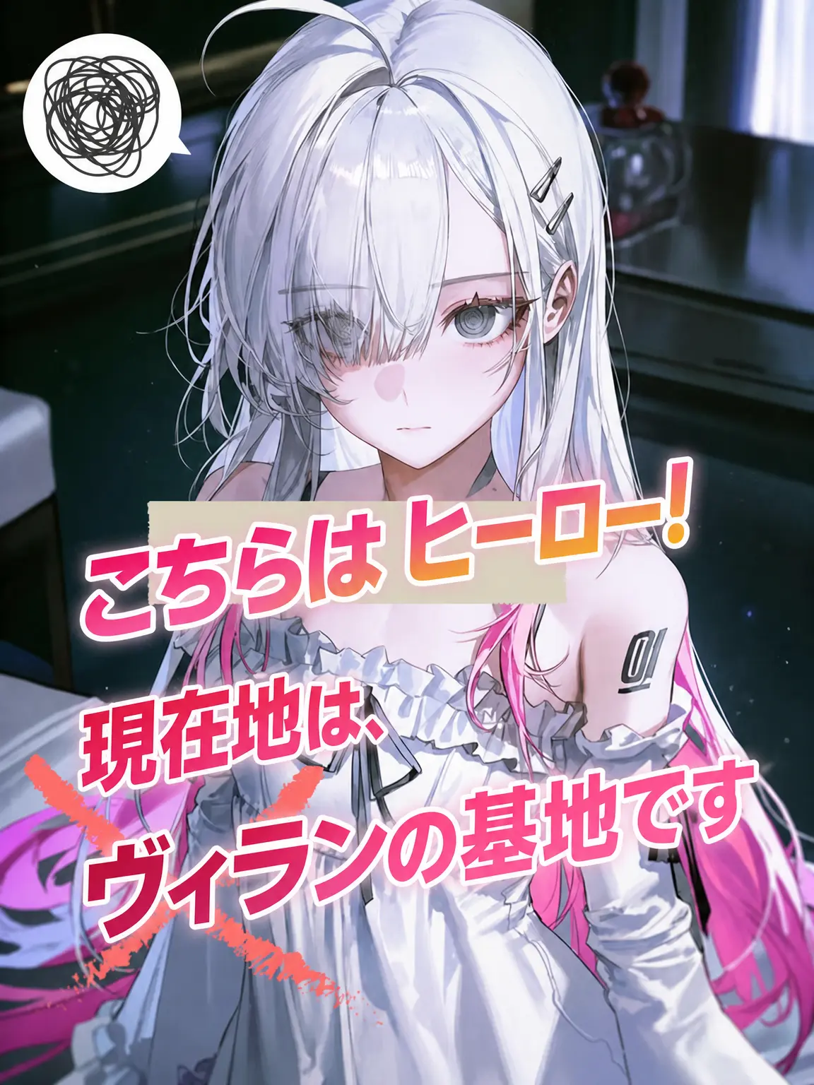 rinne1111의 ヴィラン組織に捕まった！