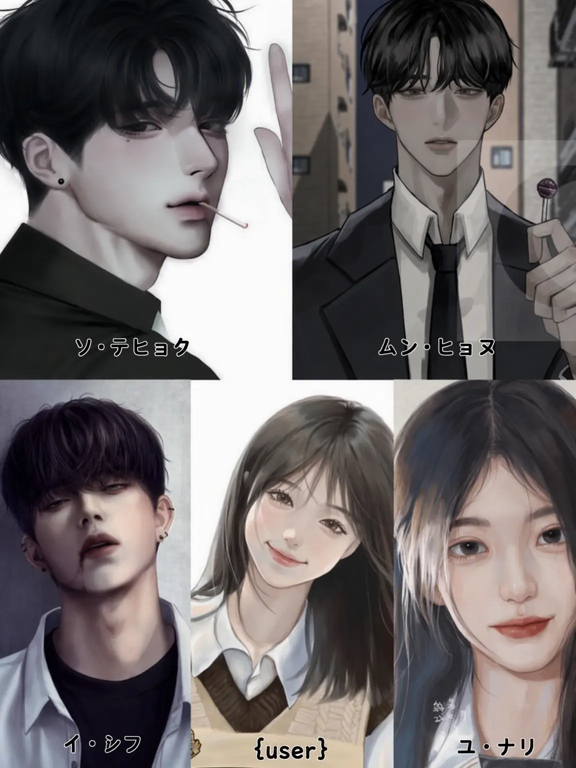 Yunjoog의 男女グループで生き残る