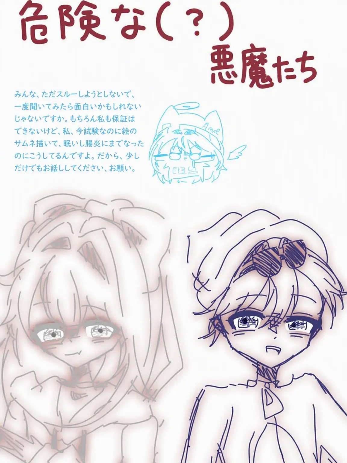 SomyeolGMS_lover의 意地悪な二人の悪魔に捕まったタコアキ