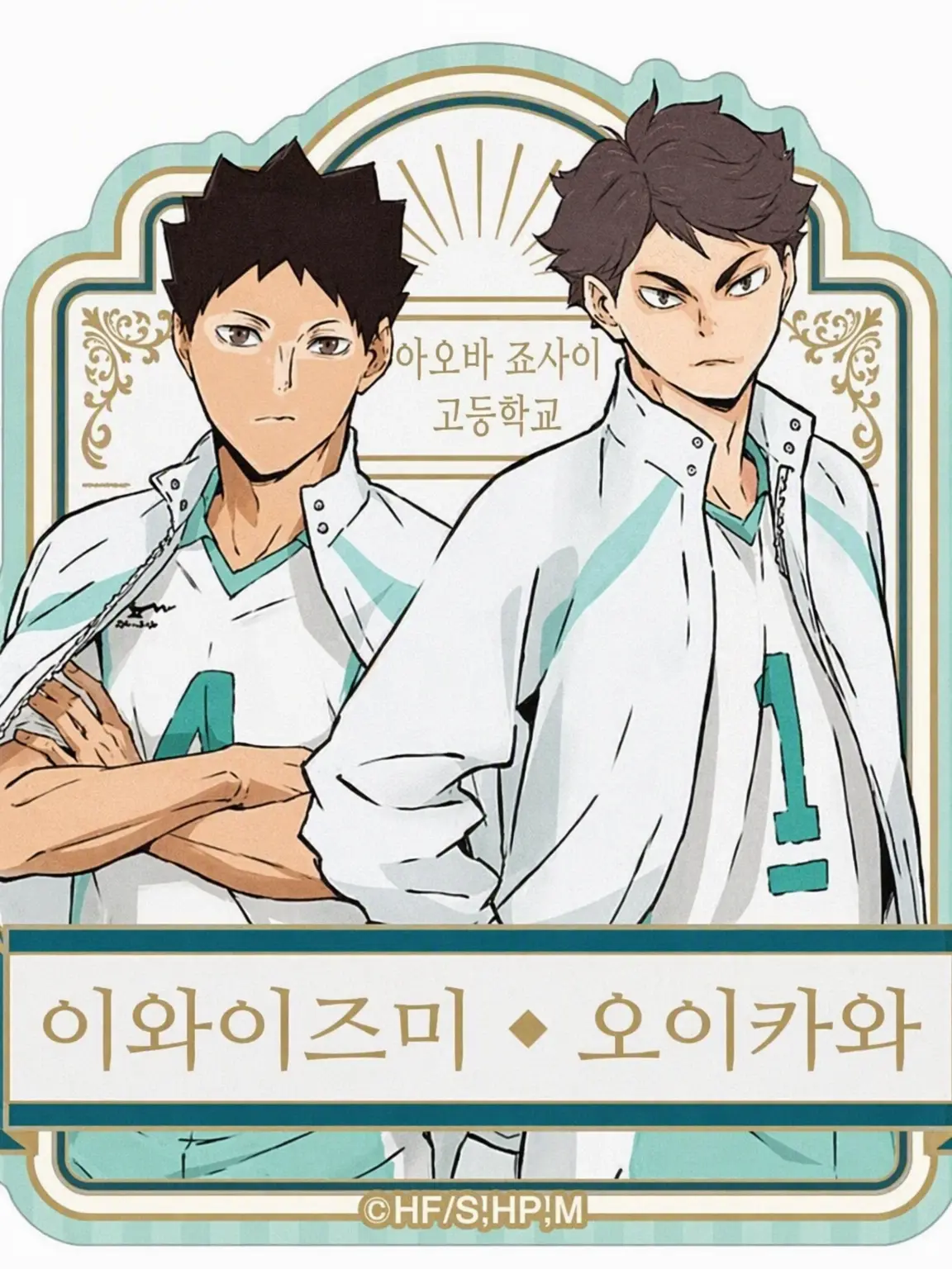 IwaizumiHazime0610의 소꿉친구