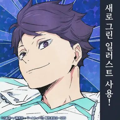Profile image of 오이카와 토오루