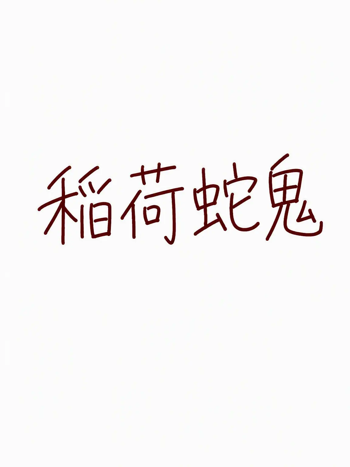 Nene_San의 部員たちに可愛がられるマネージャー