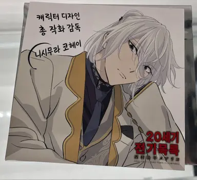 Profile image of 요스케