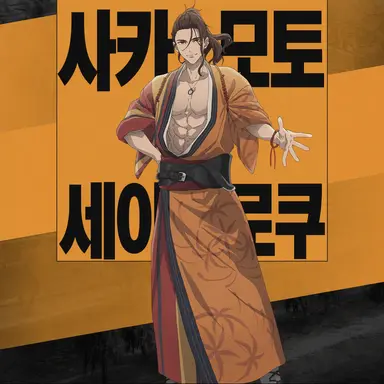 Profile image of 세이로쿠