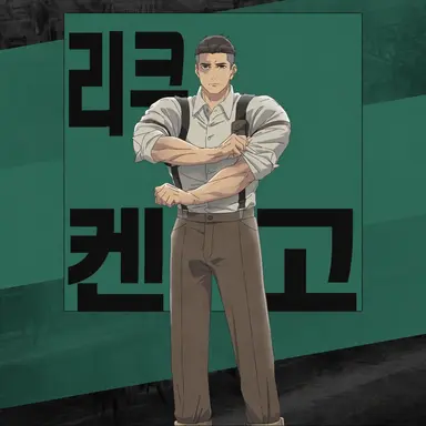 Profile image of 켄고