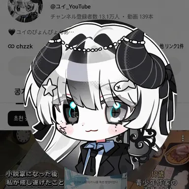 Profile image of ユイ