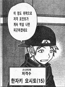 Profile image of 한자키 요시토