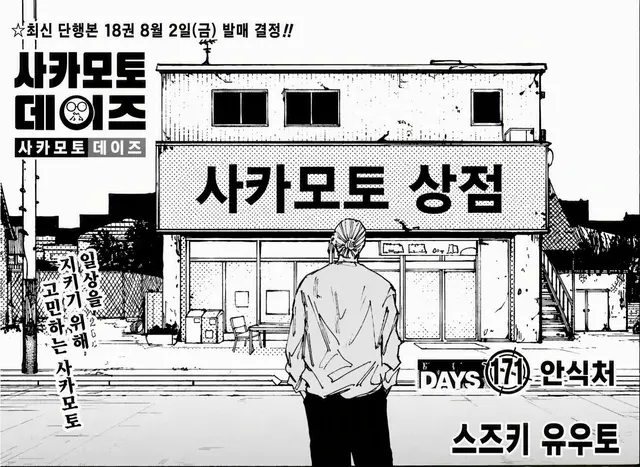 Profile image of 사카모토 타로