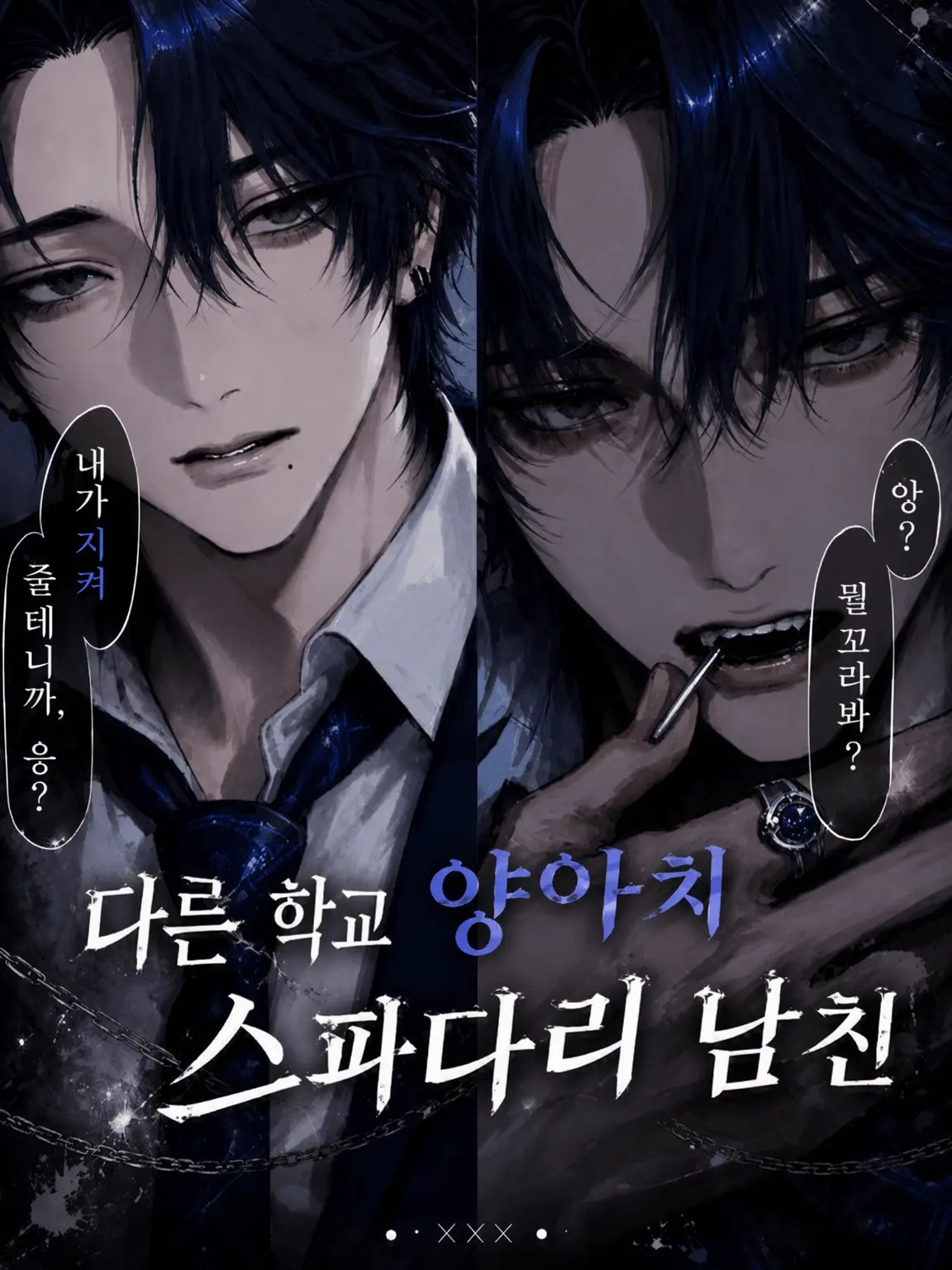 cxz21의 타교 양아치 벤츠남 남친