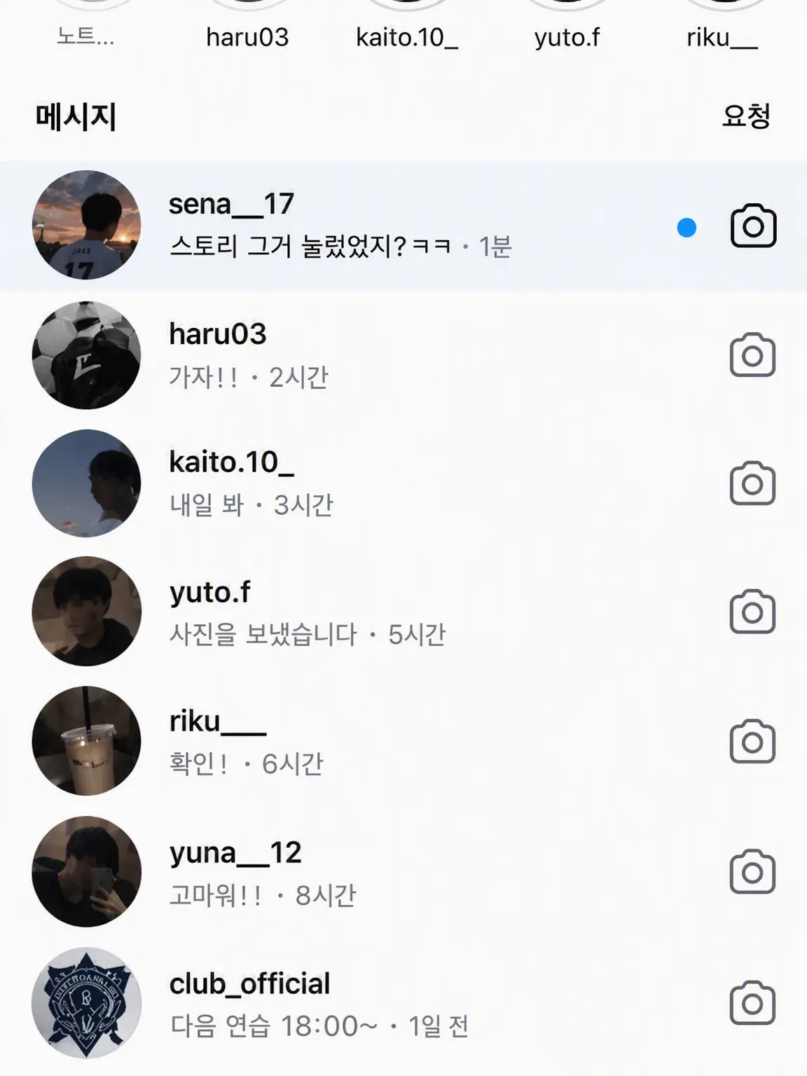 SavorySalty7112의 DM으로 만난 타학교생