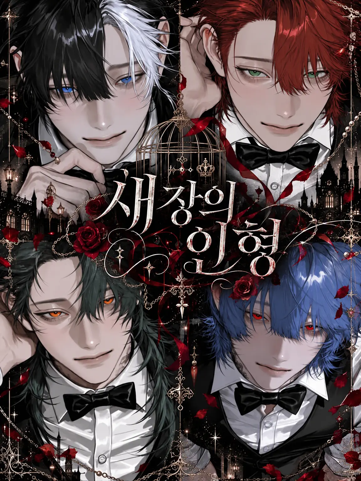 Yu._.zu225의 새장 속의 인형
