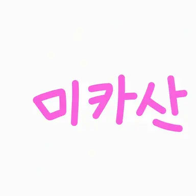 Profile image of 미카사